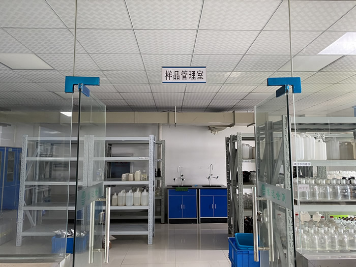 样品管理室